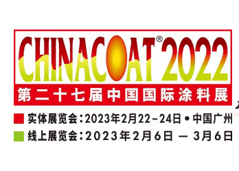 見證騰飛，湖南水蜜桃视频观看日韩顏料參展2023年第二十七屆中國國際塗料展